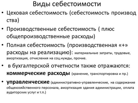 Оптимизация центра производственных затрат для повышения эффективности