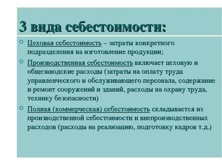 Расходы на проведение семинара включают: углубленный анализ