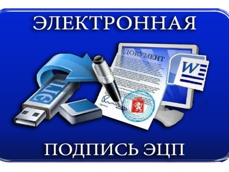 Цифровые подписи: подписи: открытие будущего безопасности документов