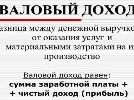 Разница между валовым доходом и валовой прибылью: решение терминологической головоломки