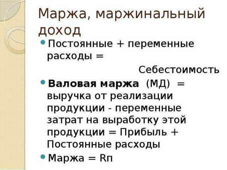 В чем разница между маржой прибыли и валовой прибылью?