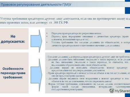 Понимание разницы между факторингом и переуступкой