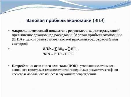 Что такое смешанная прибыль: все, что вам нужно знать