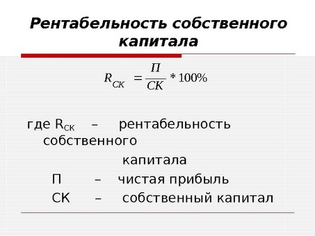 Расчет рентабельности: понимание факторов, влияющих на доход