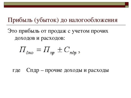 Что такое формула чистой прибыли: узнайте прямо сейчас!