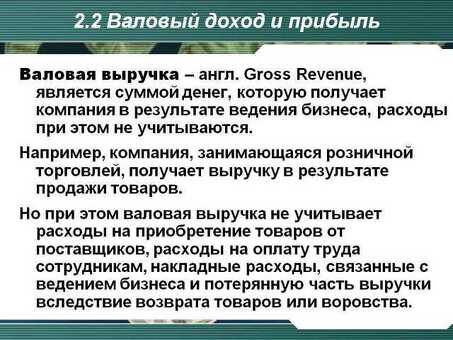 Максимизация дохода с помощью чистой чистой прибыли