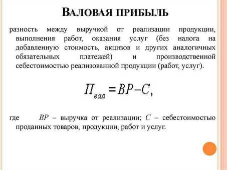 Максимизация прибыли: как найти чистую прибыль, которую вы ищете