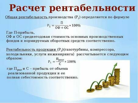 Превышение чистой прибыли над расходами: наши услуги: повышайте свой бизнес вместе с нами