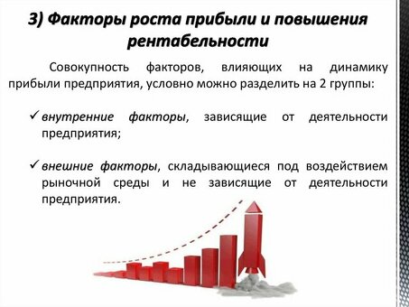 Повышение прибыли с помощью наших услуг: объяснение отрицательной чистой прибыли