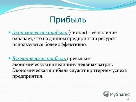 Максимальное увеличение чистой прибыли вашей компании