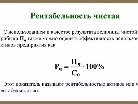 Максимально повысьте рентабельность продукции: сегодня: увеличьте доход