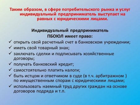 МСП и частные лица: универсальное решение! - Услуги ЦРУ и ПНД |ABC Company