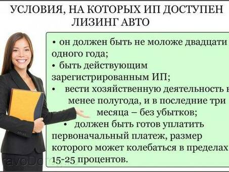 Что вы должны взять в аренду для своего бизнеса? | Лучшие варианты лизинга