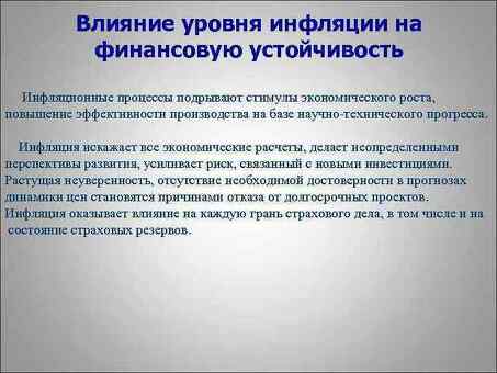 Факторы, влияющие на инфляцию: понимание основных движущих сил