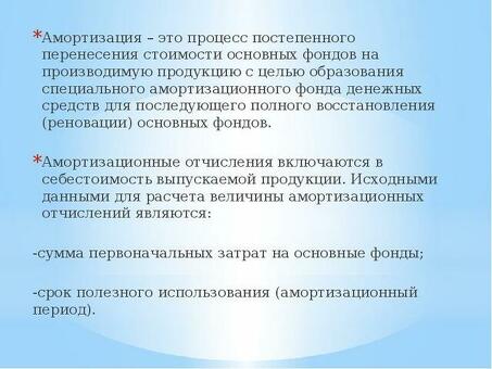 Понимание амортизации основных средств: процесс переноса затрат