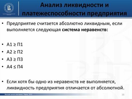 Абсолютная ликвидность: случаи, которые необходимо учитывать при расчете баланса