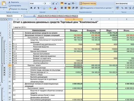 Формы BDS Excel - как эффективно организовать данные