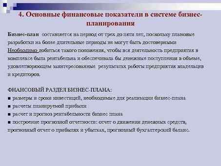 Улучшите эффективность бизнеса с помощью нашей услуги по измерению показателей бизнеса | Название компании