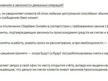 Замораживание счетов индивидуальных предпринимателей в соответствии со статьей 115 Федерального закона РФ