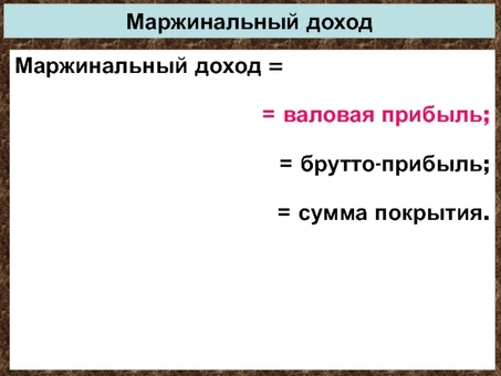 Понимание валовой прибыли: определение, расчет и значение