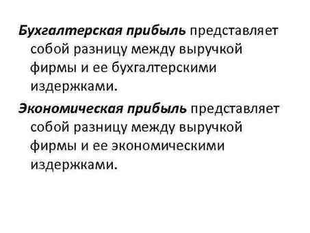 Максимизируйте прибыль с помощью точных бухгалтерских услуг