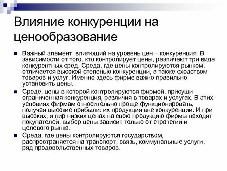 Опережайте конкурентов благодаря первоклассным услугам