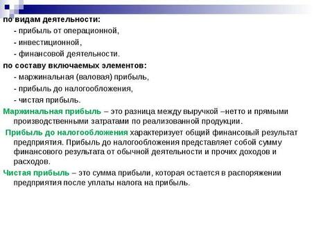 Валовая прибыль в сравнении с операционной прибылью: основная информация и анализ