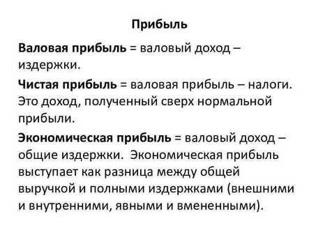 Разница между валовой и чистой прибылью | Объяснения и примеры