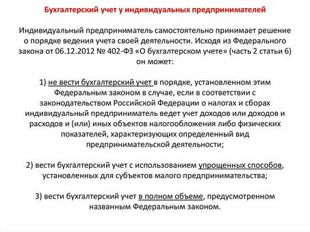 Управление профессиональными бухгалтерскими услугами финансы бизнеса для самостоятельной работы