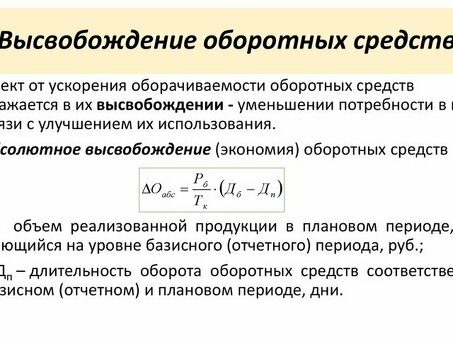 Раскрытие потенциала денежного потока: максимизация движущего капитала