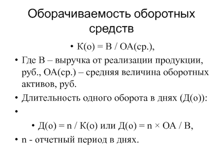 В чем важность оборотного капитала?