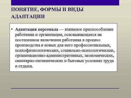 Виды онбординга для новых сотрудников | Название компании