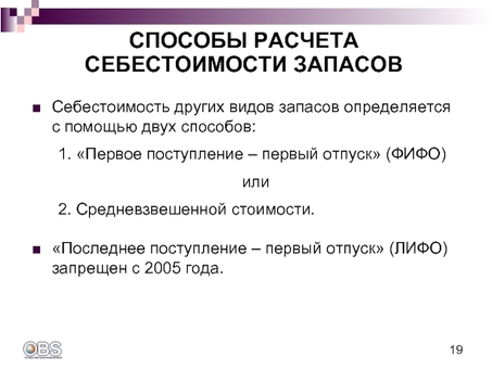 Виды оценки акций | Услуги по оценке акций | Название компании