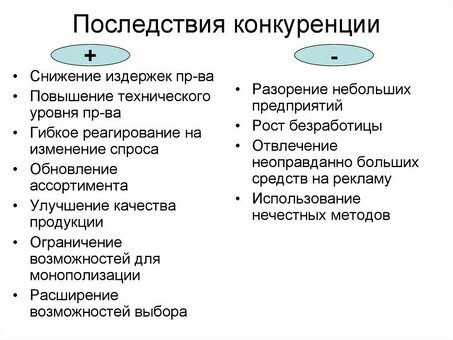 Опережайте конкурентов благодаря высококачественным услугам