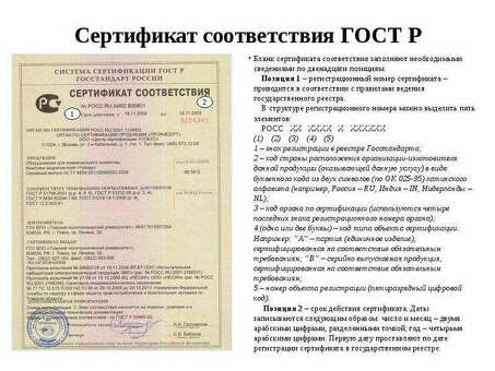 Где получить сертификаты соответствия на продукцию