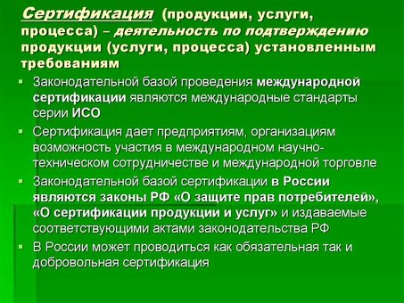 Где вы можете сертифицировать свой продукт: найдите сертифицированное решение здесь