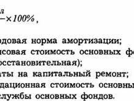 Нормы годовой амортизации оборудования: преимущества точных расчетов амортизации активов