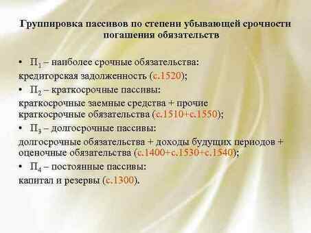 Управление задолженностью по срочности погашения Услуга объединения активов