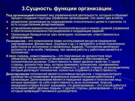 Услуги по делегированию управленческих полномочий | Оптимизация эффективности вашего бизнеса