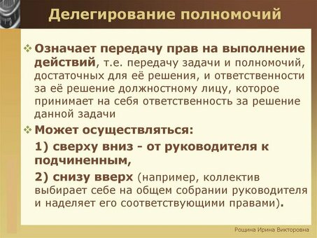 Расширение полномочий: наделение команд полномочиями для достижения лучших результатов