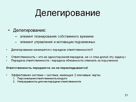 Делегирование полномочий стало проще | Профессиональные услуги по авторизации