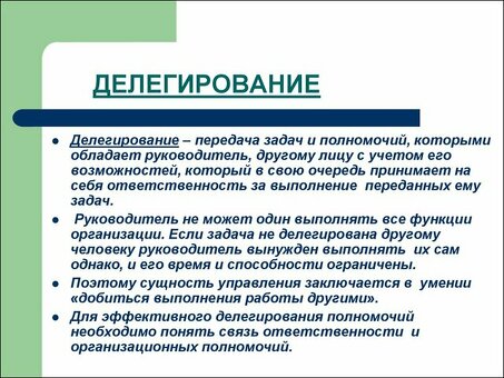 Услуги по передаче полномочий: расширьте возможности своей команды и повысьте производительность.