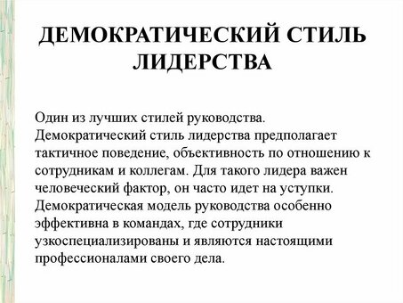 Доступный стиль: воплощение демократичной тенденции