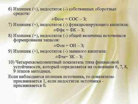 Важность решения проблемы нехватки оборотных средств