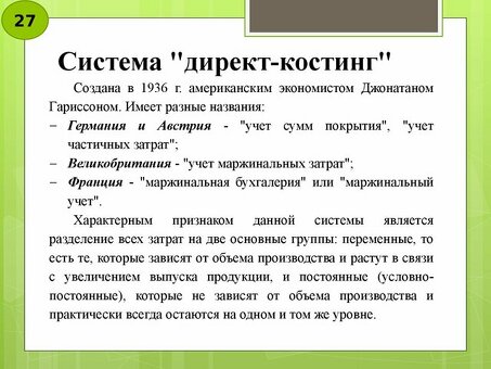 Что такое прямые затраты? | Доступные услуги по калькуляции прямых затрат | Повышение эффективности вашего бизнеса