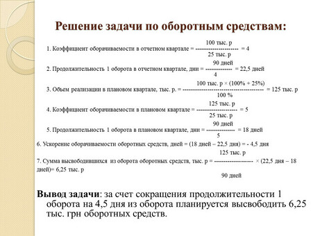 Расчет нормативов оборотного капитала с использованием шаблонов