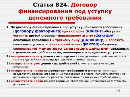 Договоры займа с передачей денежных требований: что нужно знать