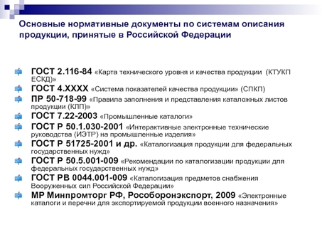 Качественная документация для обеспечения качества продукции