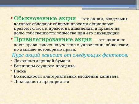 Максимизируйте свою прибыль с помощью бизнес-навыков