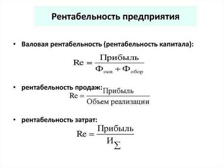 Использование решений для определения прибыльности бизнеса Ответ.